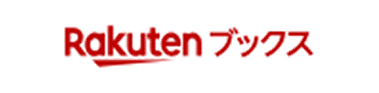 ロゴ:Rakuten ブックス